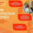СмолГУ приглашает на День открытых дверей - Комитет по образованию