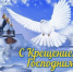 сегодня - Крещение Господне - фото - 1 - Министерство культуры и туризма