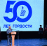Единороссы поздравили коллектив Смоленского полиграфкомбината с 50-летним юбилеем - Единая Россия