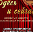 встречаемся на конкурсе "Здесь и сейчас" - фото - 1 - Министерство культуры и туризма