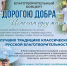 «Дорогую добра. Изменим одну жизнь» - Библиотека для детей и молодёжи