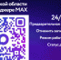 для удобства заявителей в МФЦ Смоленской области функционируют различные цифровые сервисы - фото - 6 - Администрация МО Смоленский район