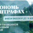 межрегиональное управление Росприроднадзора по Московской и Смоленской областям напоминает производителям и импортерам товаров - фото - 6 - Администрация МО Смоленский район