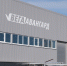 ООО «ВегаАвангард» - новый участник федерального проекта «Производительность труда» - Инвестиционный портал