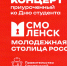 стартует годовой фестиваль «Ключи» - фото - 2 - Главное управление по делам молодежи и гражданско-патриотическому воспитанию