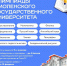 смоленский государственный университет приглашает старшеклассников к участию в Олимпиадах - фото - 1 - Комитет по образованию