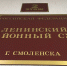 Смоленского предпринимателя приговорили к колонии за взятку сотруднику энергокомпании - Смоленская народная газета