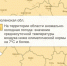 В Смоленской области продлили повышенный уровень опасности - О чём Говорит Смоленск