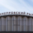 В администрации Смоленска рассказали о планах по капремонту Заднепровского рынка - Смоленская народная газета