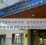 Следственное управление СК России по Смоленской области предупреждает об уголовной ответственности за организацию и проведение азартных игр - Следственный комитет
