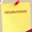 О приеме заявлений о предоставлении путевок в социально-оздоровительный центр "Голоевка" - Министерство образования и науки