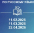 Рособрнадзором разработаны Рекомендации по организации и проведению итогового собеседования по русскому языку в 2026 году - Министерство образования и науки