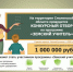 земский учитель – 2026 - фото - 2 - Комитет по образованию