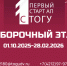 «1-й стартап с ТОГУ» - фото - 1 - Комитет по образованию