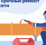 Аварийный ремонт теплосети начался в Смоленске - Смоленская газета