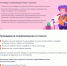 всероссийская онлайн-лимпиада по окружающему миру и экологии для учеников 1-11 классов - фото - 1 - Министерство транспорта и дорожного хозяйства