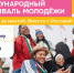 Маленькие смоляне могут принять участие в международном фестивале молодёжи - Смоленск 2.0