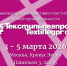 международная выставка тканей, фурнитуры, готовых изделий и решений для фэшн-ритейла - фото - 1 - Министерство промышленности и торговли
