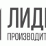онлайн конференция о старте набора на программы Лидеры Производительности - фото - 1 - Министерство промышленности и торговли