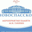 великому композитору посвящается - фото - 1 - Министерство культуры и туризма