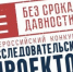 итоги регионального этапа Всероссийского конкурса исследовательских проектов «Без срока давности» в смоленской области - фото - 1 - Министерство образования и науки