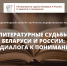 Международный конкурс - Универсальная библиотека