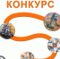 В МЧС России стартует  творческий конкурс, посвященный 100-летию органов государственного пожарного надзора - МЧС