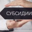Информационное сообщение о проведении отбора получателей на право получения субсидии на возмещение части затрат на проведение культуртехнических мероприятий на выбывших сельскохозяйственных угодьях, вовлекаемых в сельскохозяйственный оборот в 2026 году - Министерство сельского хозяйства и продовольствия