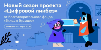 Смолян приглашают поучаствовать в проекте «Цифровой ликбез» - Смоленская газета