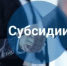 Информационное сообщение о проведении отбора получателей на право получения субсидии на возмещение части затрат на проведение мероприятий по химической мелиорации земель в 2026 году - Министерство сельского хозяйства и продовольствия