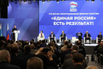 «Единая Россия» – единственная партия, которая публично отчитывается о выполнении своей предвыборной программы