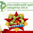 Поздравляем с праздником доблести и чести! - Рослесозащита Смоленской области