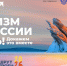 Стартовало народное голосование в Национальной туристической премии «Маршрут построен 2025-2026» - Смоленская газета