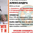 В Смоленске разыскивают 9-летнюю девочку - ГТРК