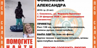 В Смоленске разыскивают 9-летнюю девочку - ГТРК