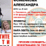 Следователи возбудили уголовное дело по факту исчезновения 9-летней смолянки - Смоленская народная газета