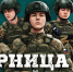 Смоляне примут участие во всероссийской военно-патриотической игре «Зарница 2.0» - О чём Говорит Смоленск