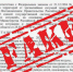 В Сети распространяется фейк о массовой эвакуации смолян после атаки на ПАО "Дорогобуж" - ГТРК