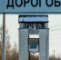 Проверка загрязненности воздуха в Дорогобужском округе не показала превышений - Смоленская народная газета