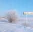 деревня Семешкино Гагаринского округа, фото vk.com id22156957 - О чём Говорит Смоленск