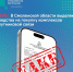 Смолян предупреждают о фейке об обязательных сборах на нужды СВО - Смоленская газета