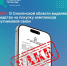 Жителей Смоленской области вновь предупреждают о фейковых сборах - Смоленск 2.0