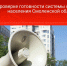 4 марта в Холм-Жирковском округе завоют сирены - Смоленская газета
