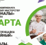 в Смоленской области стартует Региональный этап Чемпионата по профессиональному мастерству «Профессионалы» - фото - 9 - Министерство образования и науки