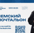 Стартовал приём заявок на конкурс «Земский почтальон – 2026» - Смоленская газета