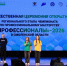 В Смоленске прошел региональный этап всероссийского конкурса «Строймастер» - Смоленская народная газета