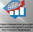 конкурсный отбор специалистов для обучения в рамках Государственного плана подготовки управленческих кадров для организаций народного хозяйства - фото - 1 - Министерство промышленности и торговли
