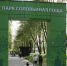 1000025701 - О чём Говорит Смоленск