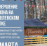 Когда в Смоленске закроется главный каток? - Смоленск 2.0