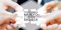 В отдел по экономике и инвестиционной деятельности Администрации обращаются физические лица и самозанятые с вопросами участия в грантовой программе «Первый старт» - Администрация МО Смоленский район